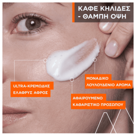 Preview 3 of Uriage Depiderm Brightening Cleansing Foaming Cream Αφρός Καθαρισμού & Λάμψης 100ml